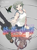 续·终物语(2018) 1080PBT种子下载_续·终物语1080P迅雷下载