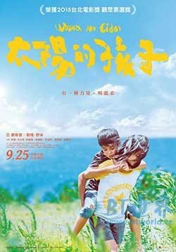 太阳的孩子(2015) 1080PBT种子下载_太阳的孩子1080P迅雷下载