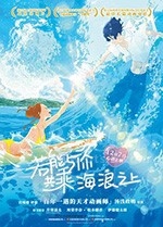 若能与你共乘海浪之上(2019) 1080PBT种子下载_若能与你共乘海浪之上1080P迅雷下载