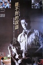 听不到的说话(1986) 1080PBT种子下载_听不到的说话1080P迅雷下载