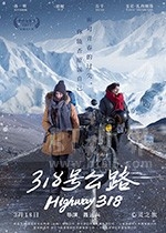 318号公路(2019) 1080PBT种子下载_318号公路1080P迅雷下载