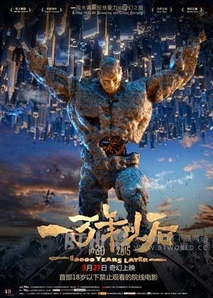 一万年以后(2015) 1080PBT种子下载_一万年以后1080P迅雷下载