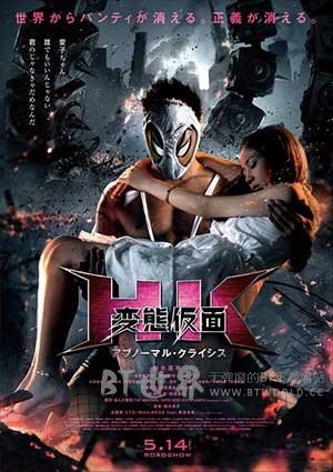 变态假面：变态危机(2016) 1080PBT种子下载_变态假面：变态危机1080P迅雷下载