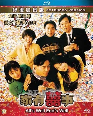 家有喜事(1992) 1080PBT种子下载_家有喜事1080P迅雷下载