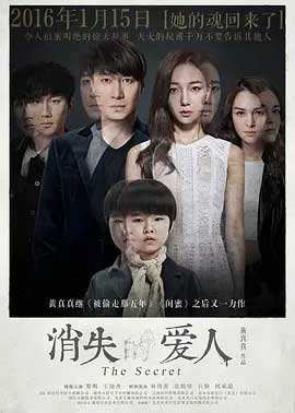 消失爱人(2016) 1080PBT种子下载_消失爱人1080P迅雷下载