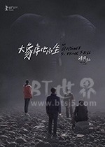 大象席地而坐(2018) 1080PBT种子下载_大象席地而坐1080P迅雷下载