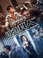 吹哨人(2019) 1080PBT种子下载_吹哨人1080P迅雷下载