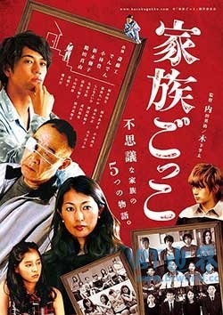 家族游戏(2015) 1080PBT种子下载_家族游戏1080P迅雷下载