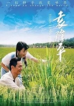 袁隆平(2009) 1080PBT种子下载_袁隆平1080P迅雷下载