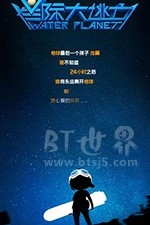 星际大逃亡(2020) 1080PBT种子下载_星际大逃亡1080P迅雷下载