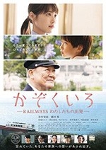 铁道：家色(2018) 1080PBT种子下载_铁道：家色1080P迅雷下载