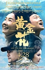 黄金花(2018) 1080PBT种子下载_黄金花1080P迅雷下载