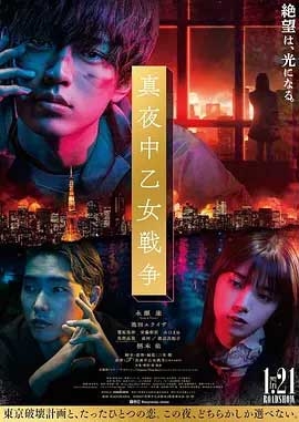 午夜少女大战(2022) 1080PBT种子下载_午夜少女大战1080P迅雷下载