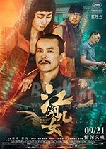 江湖儿女(2018) 1080PBT种子下载_江湖儿女1080P迅雷下载