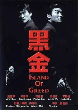 黑金(1997) 1080PBT种子下载_黑金1080P迅雷下载