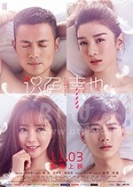 识色，幸也(2017) 1080PBT种子下载_识色，幸也1080P迅雷下载