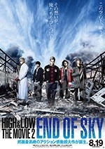 热血街区电影版2：天空尽头(2017) 1080PBT种子下载_热血街区电影版2：天空尽头1080P迅雷下载