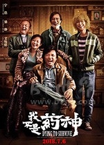 我不是药神(2018) 1080PBT种子下载_我不是药神1080P迅雷下载