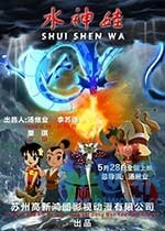 水神娃(2017) 1080PBT种子下载_水神娃1080P迅雷下载