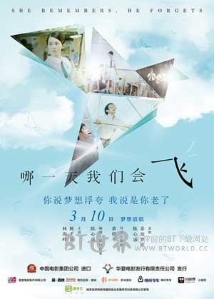 哪一天我们会飞(2015) 1080PBT种子下载_哪一天我们会飞1080P迅雷下载