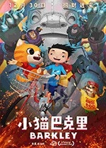 小猫巴克里(2017) 1080PBT种子下载_小猫巴克里1080P迅雷下载