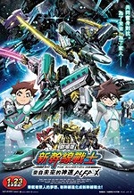 新干线变形机器人 剧场版(2019) 1080PBT种子下载_新干线变形机器人 剧场版1080P迅雷下载