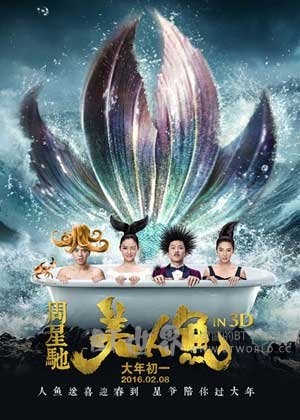 美人鱼(2016) 1080PBT种子下载_美人鱼1080P迅雷下载