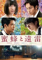 蜜蜂与远雷(2019) 1080PBT种子下载_蜜蜂与远雷1080P迅雷下载