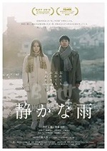 静悄悄的雨(2019) 1080PBT种子下载_静悄悄的雨1080P迅雷下载