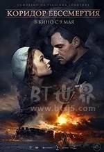 不朽的走廊(2019) 1080PBT种子下载_不朽的走廊1080P迅雷下载