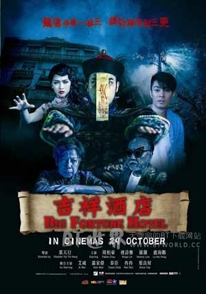 吉祥酒店(2015) 1080PBT种子下载_吉祥酒店1080P迅雷下载