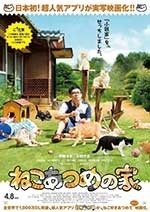 猫咪后院之家(2017) 1080PBT种子下载_猫咪后院之家1080P迅雷下载