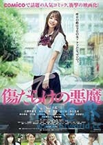 伤痕累累的恶魔(2017) 1080PBT种子下载_伤痕累累的恶魔1080P迅雷下载