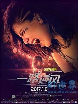 一路逆风(2017) 1080PBT种子下载_一路逆风1080P迅雷下载