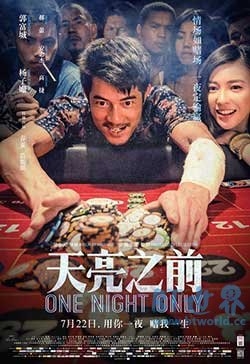 天亮之前(2016) 1080PBT种子下载_天亮之前1080P迅雷下载