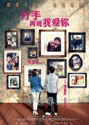 分手再说我爱你(2015) 1080PBT种子下载_分手再说我爱你1080P迅雷下载