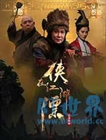 侠在江湖漂(2017) 1080PBT种子下载_侠在江湖漂1080P迅雷下载