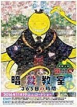 暗杀教室剧场版365日倒计时(2016) 1080PBT种子下载_暗杀教室剧场版365日倒计时1080P迅雷下载