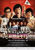 我们的故事之沉默的年代2(2021) 1080PBT种子下载_我们的故事之沉默的年代21080P迅雷下载