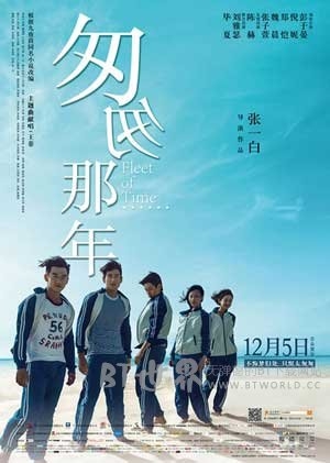 匆匆那年(2014) 1080PBT种子下载_匆匆那年1080P迅雷下载