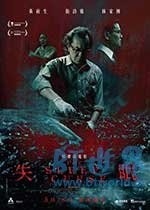 失眠(2017) 1080PBT种子下载_失眠1080P迅雷下载