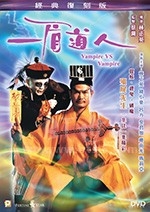 一眉道人(1989) 1080PBT种子下载_一眉道人1080P迅雷下载