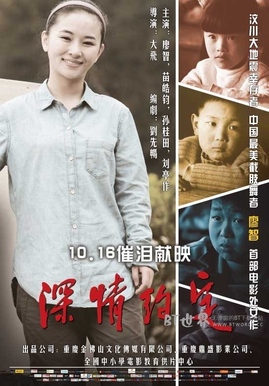 深情约定(2014) 1080PBT种子下载_深情约定1080P迅雷下载