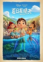 夏日友晴天(2021) 1080PBT种子下载_夏日友晴天1080P迅雷下载