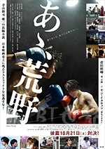 啊，荒野 后篇(2017) 1080PBT种子下载_啊，荒野 后篇1080P迅雷下载