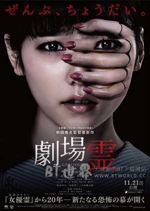 剧场灵(2015) 1080PBT种子下载_剧场灵1080P迅雷下载