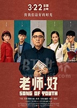 老师·好(2019) 1080PBT种子下载_老师·好1080P迅雷下载