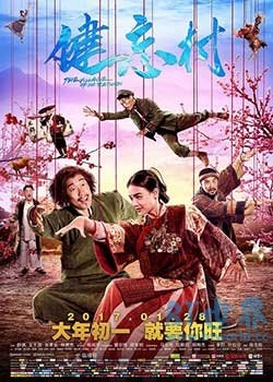 健忘村(2017) 1080PBT种子下载_健忘村1080P迅雷下载