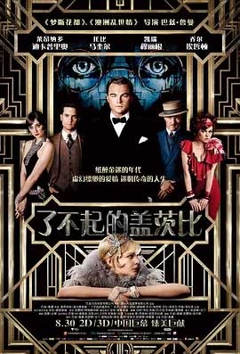 了不起的盖茨比(2013) 1080PBT种子下载_了不起的盖茨比1080P迅雷下载