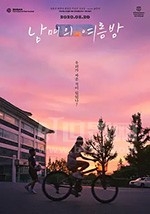 姐弟的夏夜(2019) 1080PBT种子下载_姐弟的夏夜1080P迅雷下载